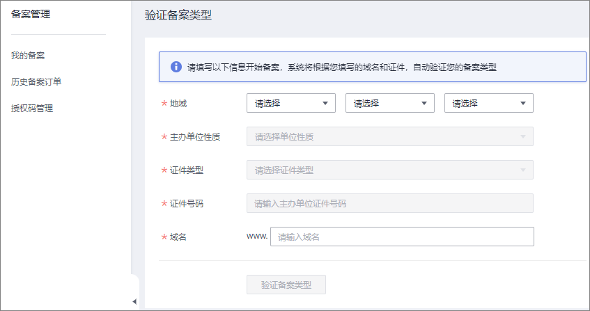 中资源域名注册怎么注册?中资源域名注册流程是什么 第3张 中资源域名注册怎么注册?中资源域名注册流程是什么 第3张
