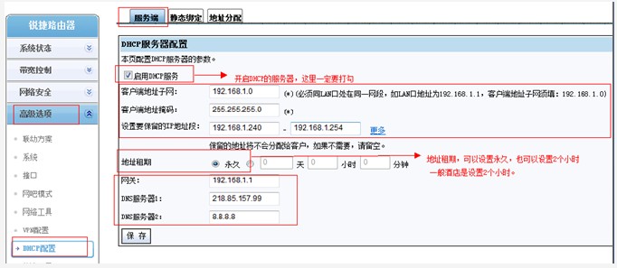 dhcp服务器的客户端信息是什么,DHCP客户端信息包含哪些内容 第3张 dhcp服务器的客户端信息是什么,DHCP客户端信息包含哪些内容 第3张