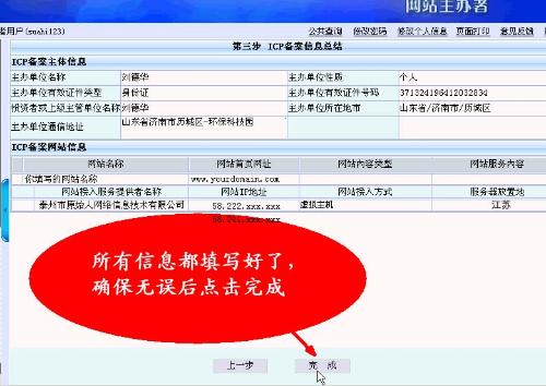 cn域名必须备案吗,不备案的网站会有什么后果? 第3张 cn域名必须备案吗,不备案的网站会有什么后果? 第3张