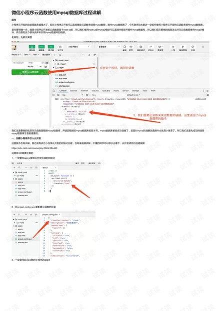 如何访问MySQL数据库?,函数连接mysql的步骤有哪些? 第3张 如何访问MySQL数据库?,函数连接mysql的步骤有哪些? 第3张
