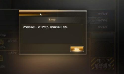among为什么总是和服务器断开连接,服务器连接失败怎么办 第3张 among为什么总是和服务器断开连接,服务器连接失败怎么办 第3张