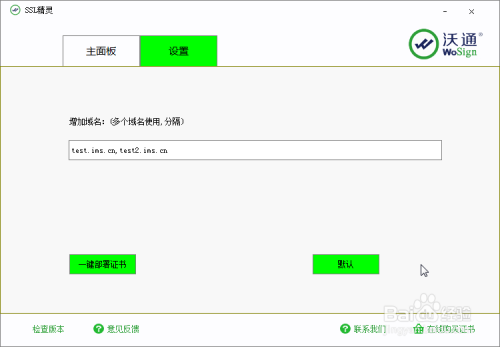如何通过ELB部署HTTPS单向认证?,注意事项有哪些? 第3张 如何通过ELB部署HTTPS单向认证?,注意事项有哪些? 第3张