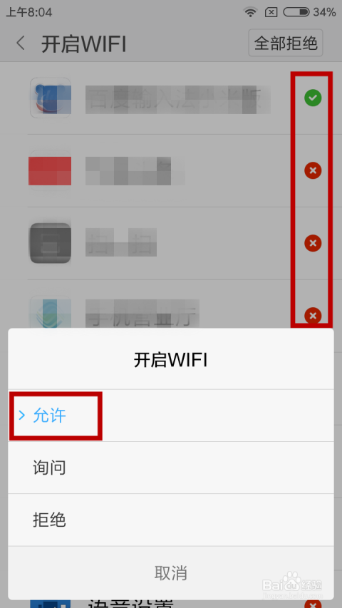 wifi无法连接服务器是什么原因吗,怎么解决? 第3张 wifi无法连接服务器是什么原因吗,怎么解决? 第3张