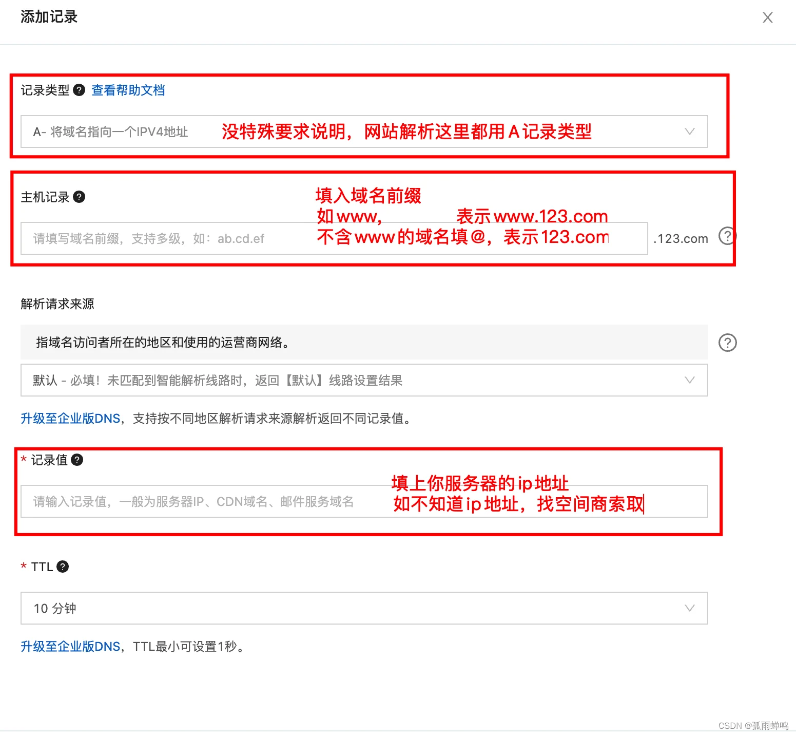 联通域名服务怎么开通?域名注册备案流程详解 第3张 联通域名服务怎么开通?域名注册备案流程详解 第3张