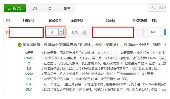 域名如何登陆,域名怎么登录管理后台进行解析