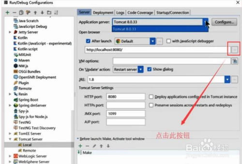 idea中配置tomcat报错怎么办,idea配置tomcat详细教程 第3张 idea中配置tomcat报错怎么办,idea配置tomcat详细教程 第3张