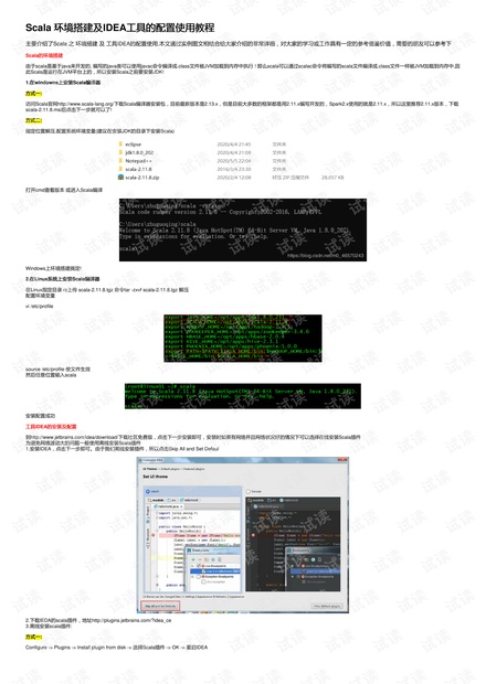 Scala环境配置怎么做?,scala安装教程详细步骤 第3张 Scala环境配置怎么做?,scala安装教程详细步骤 第3张