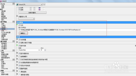 PLSQL怎么配置环境,数据库连接设置步骤详解?