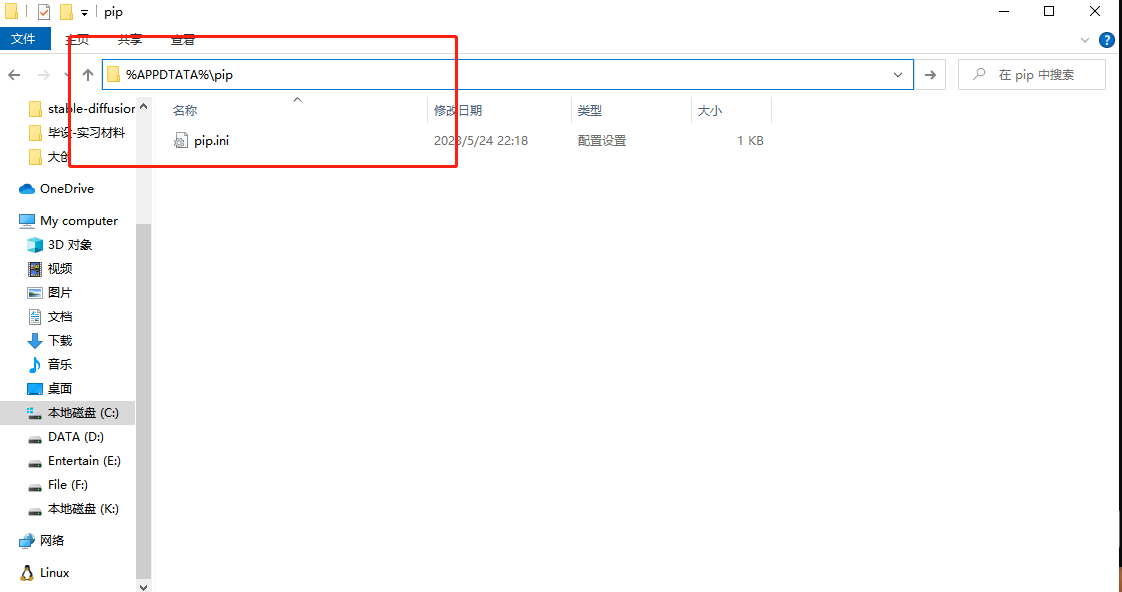 pip配置文件在哪里,怎么配置pip镜像源 第3张 pip配置文件在哪里,怎么配置pip镜像源 第3张