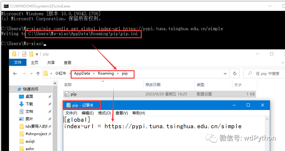 pip配置文件在哪里,怎么配置pip镜像源 第2张 pip配置文件在哪里,怎么配置pip镜像源 第2张