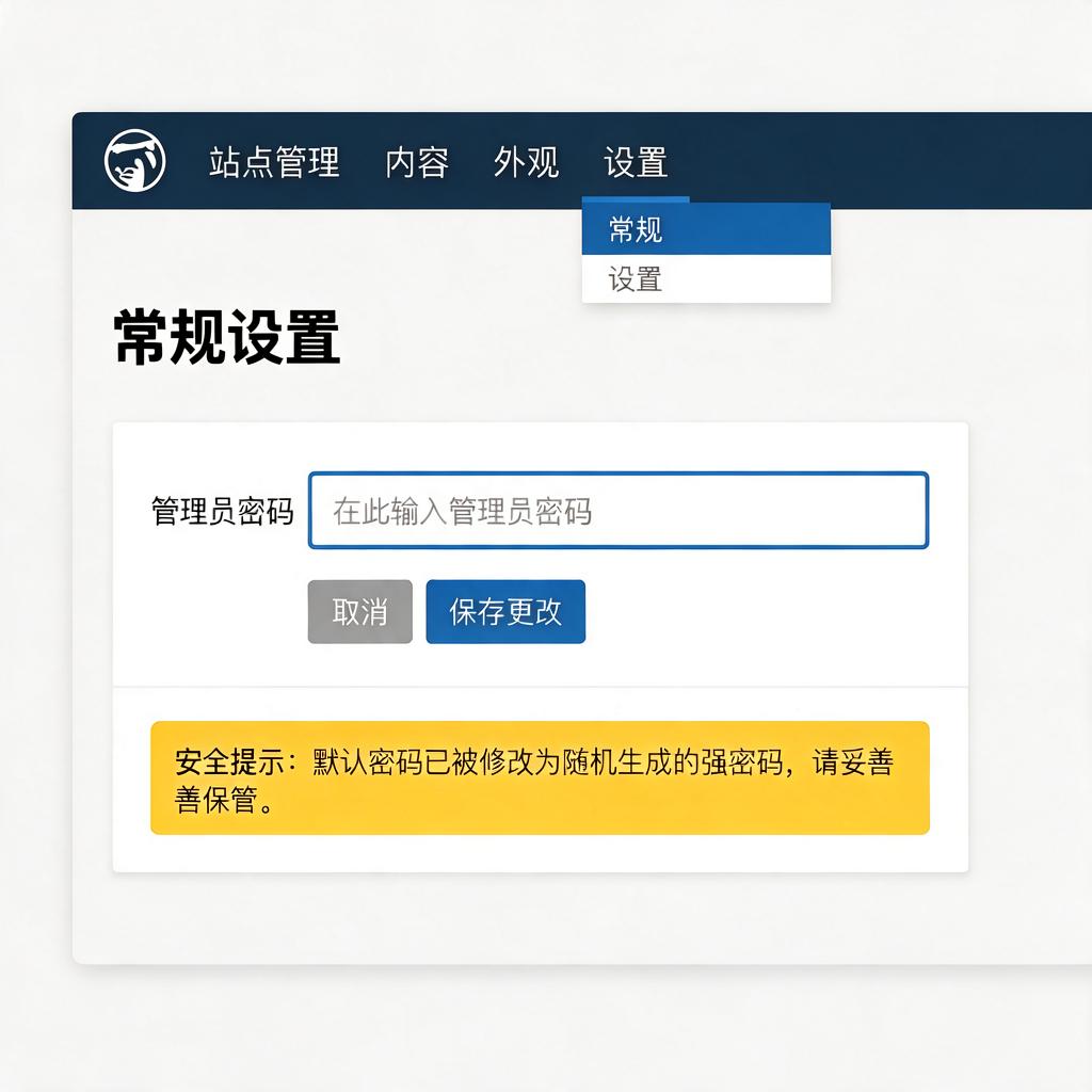 WordPress修改默认管理员密码